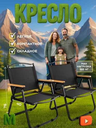 Стул 402084672 черный