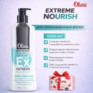 OLIVIA Health & Care Extreme Nourish шампунь 1000 мл