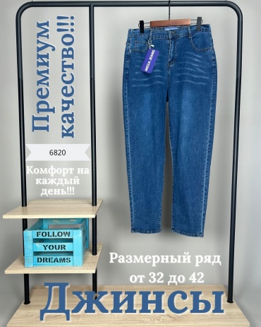 Джинсы джинсы-мом MEGA JEANS синий