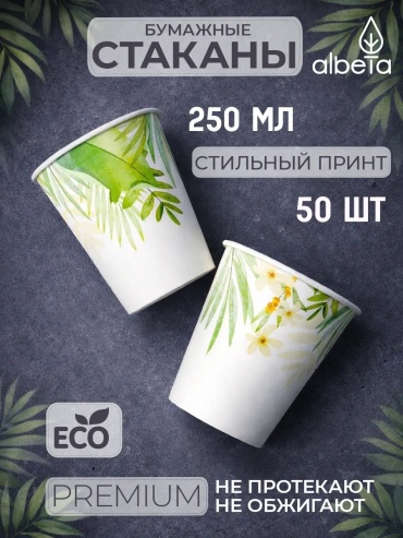 Albeta набор посуды 869152758 белый 50 шт