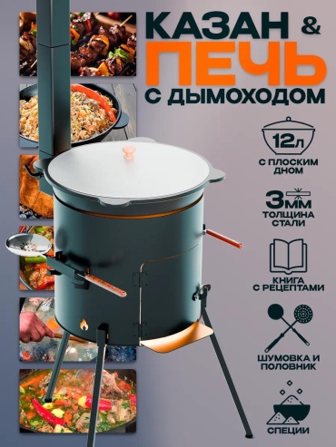 Казан 4 л, алюминий