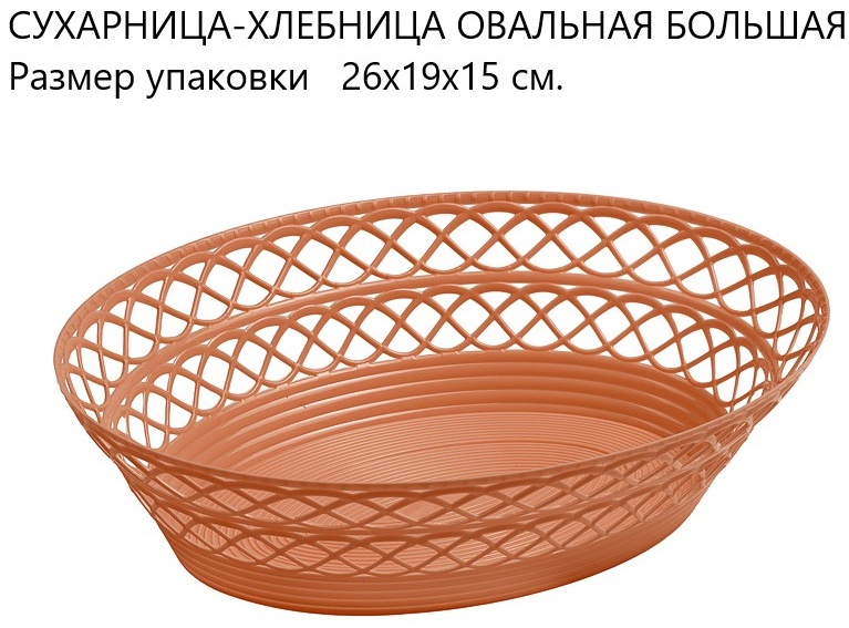 Интехпром сухарница Кружево\4607947690958, пластик