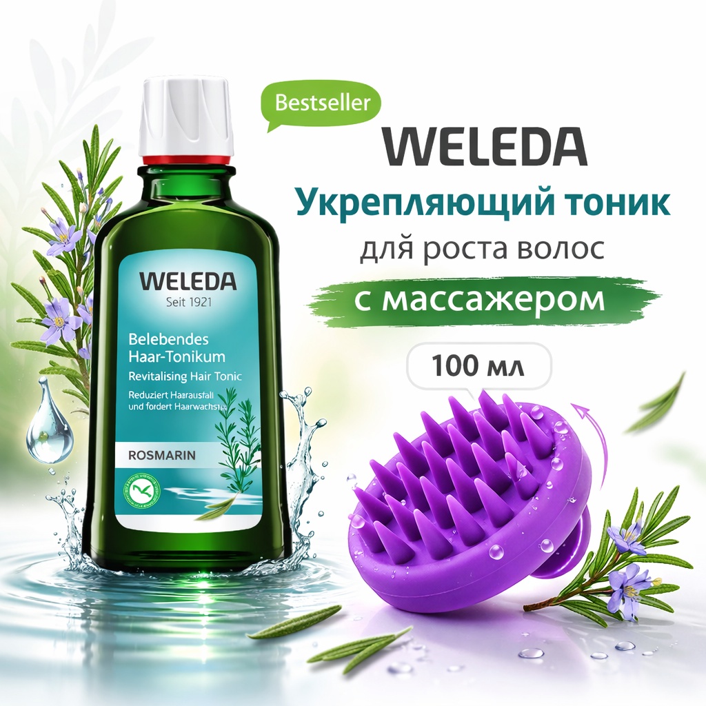 Weleda Укрепляющий тоник для роста волос с массажером тоник 100 мл