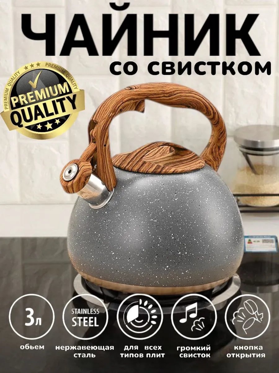 Чайник 787208065 3 л, нержавеющая сталь