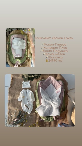 Комплект Berem хаки