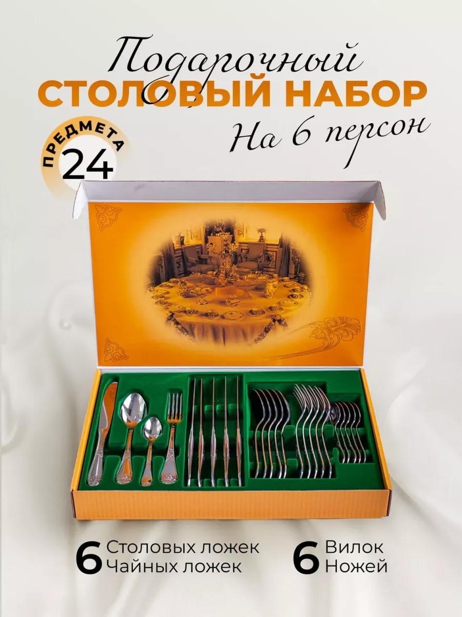 Набор столовых приборов LUCCI 24 шт, серебристый 1633595282-СН-24М17ЦМГ 198378770