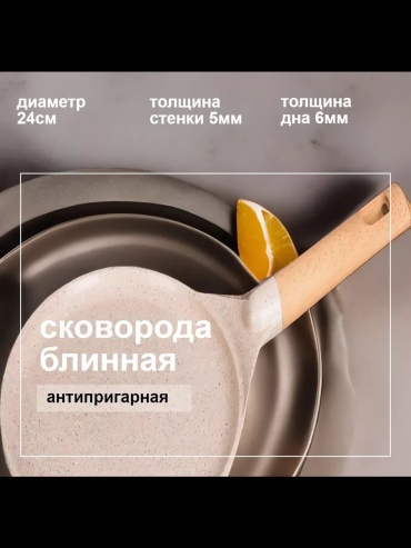 Блинная сковорода MGC 19 см с антипригарным покрытием, алюминий