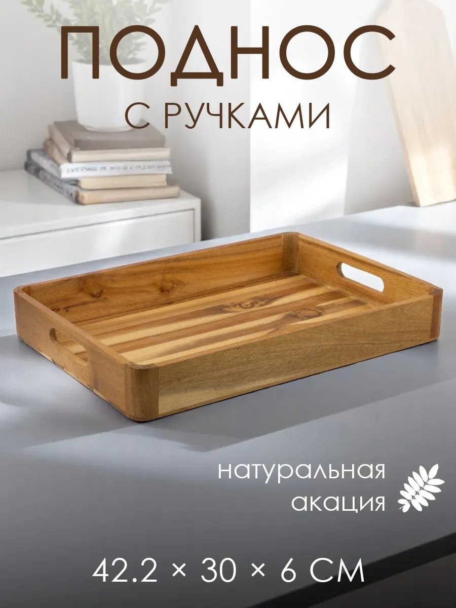 Поднос 15349149 коричневый