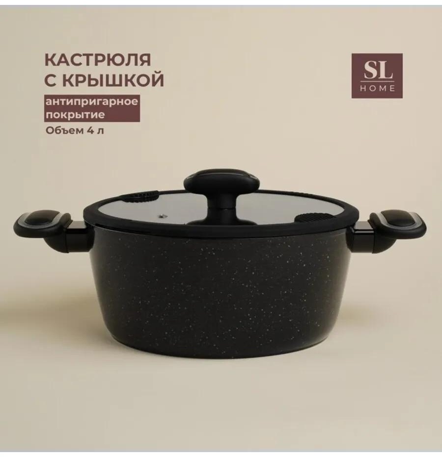 Кастрюля 4 л, 9802730 титан