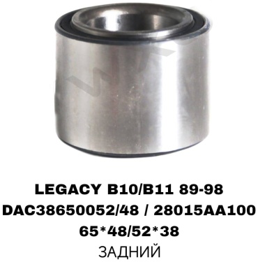 SOFRET подшипник ступицы DAC38650052/48/28015AA100