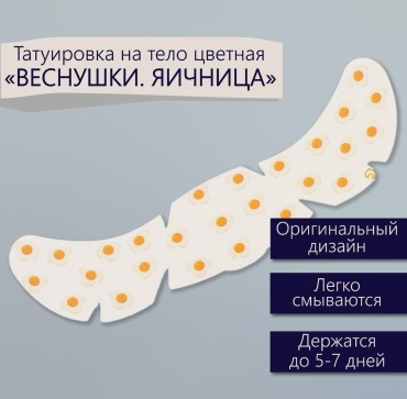 Переводное тату Арт Узор 1 шт 16/5 см