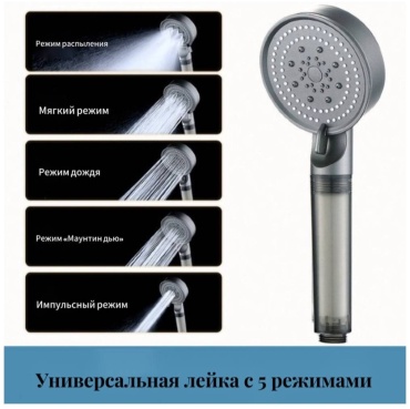 Лейка для душа (без шланга) TriVion MOPU