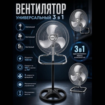 GARA FAN 3в1 серый, черный