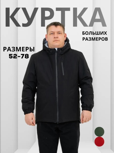 Ветровка WIKO черный