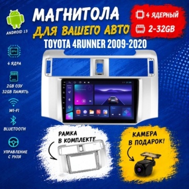 Mac Audio New TS7 Toyota 4Runner 2009-2020 2Gb+32Gb