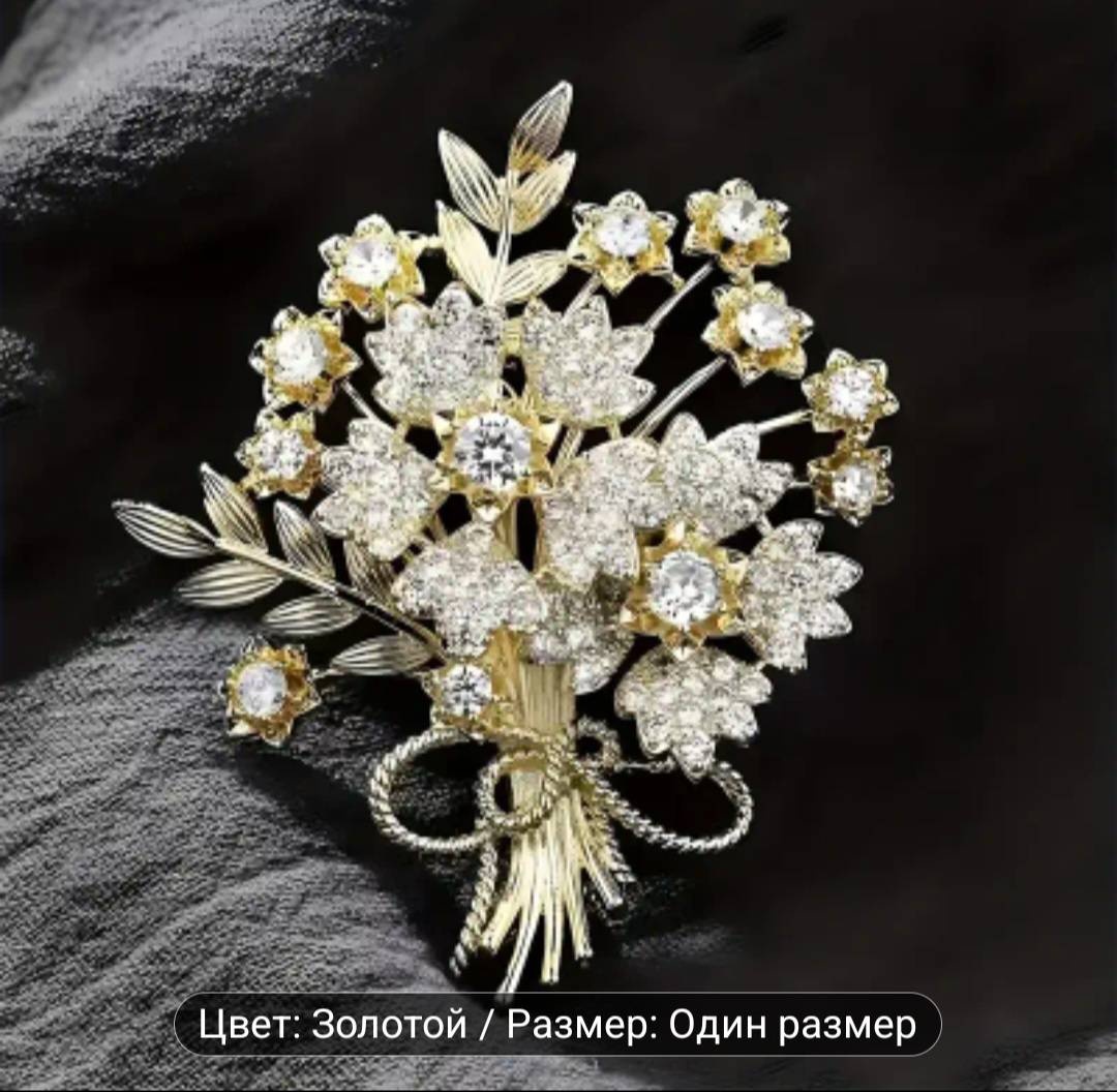 Брошь бижутерный сплав, кристаллы