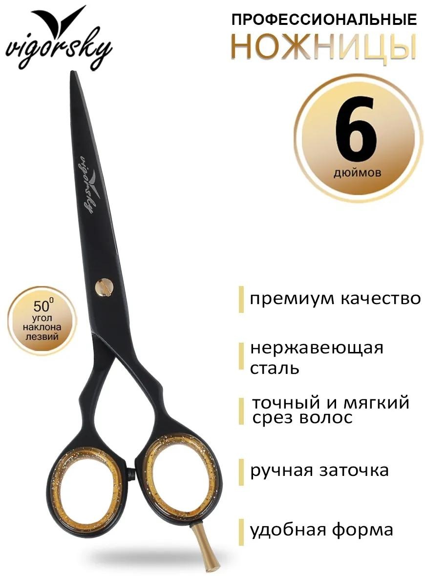 Прямые ножницы длина полотна 6 дюйм 1 шт