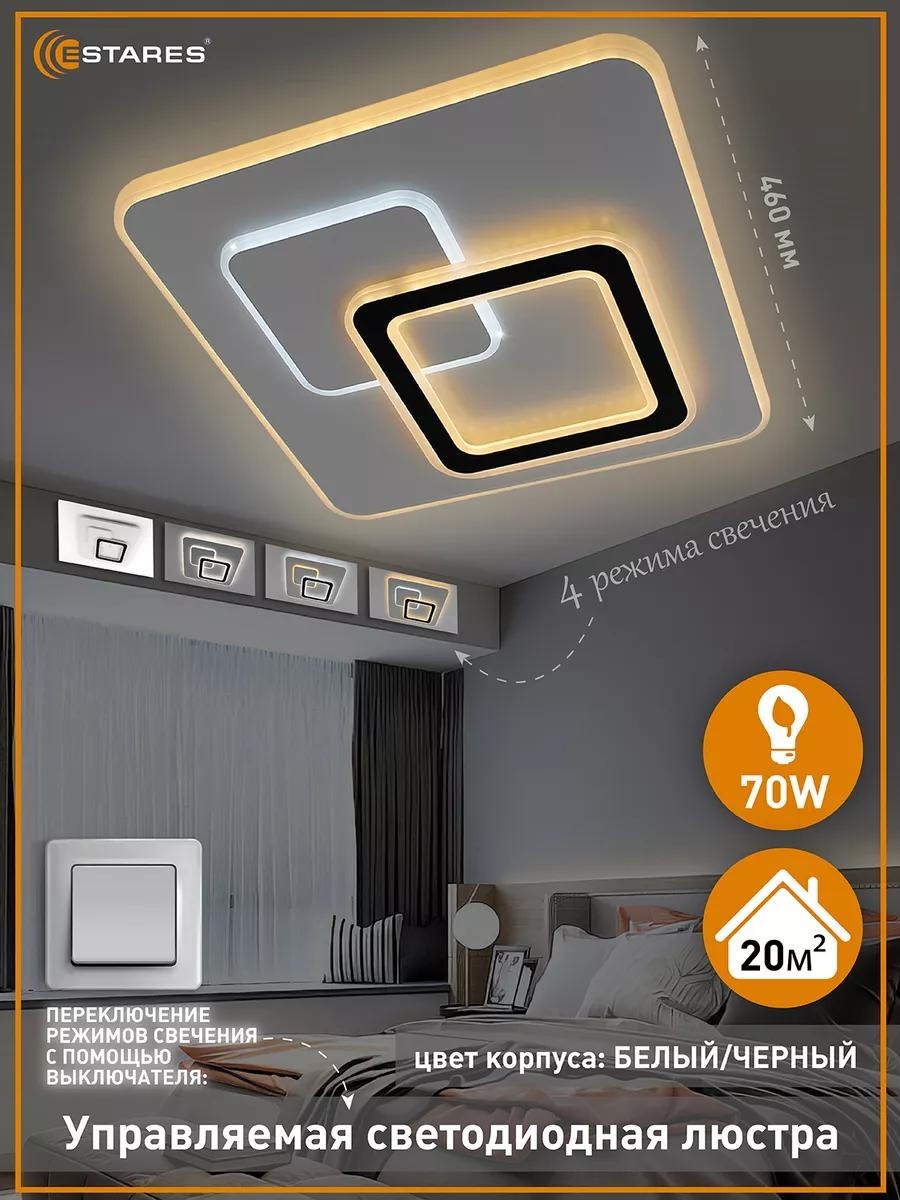 Люстра потолочная LED, кол-во ламп: 1 шт