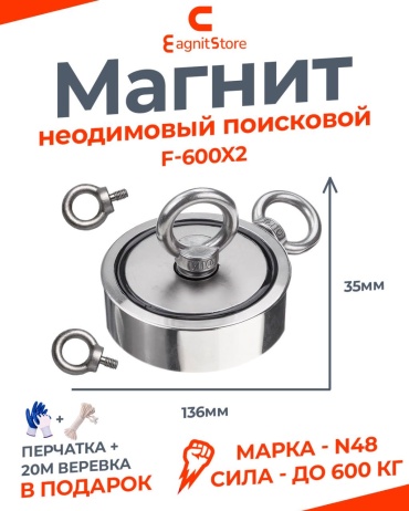 Магнит неодимовый Magnitstore 1 шт. арт.F-600x2 1шт.