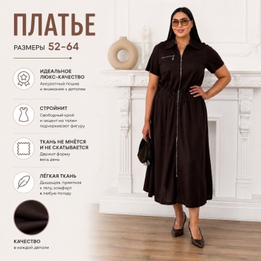 Повседневное платье Perfetto коричневый
