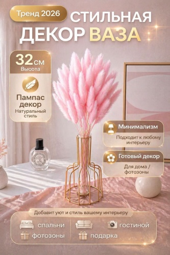 Букет из сухоцветов 40 см