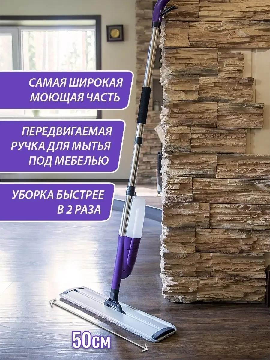 Швабра универсальная , материал насадки: без насадки, фиолетовый