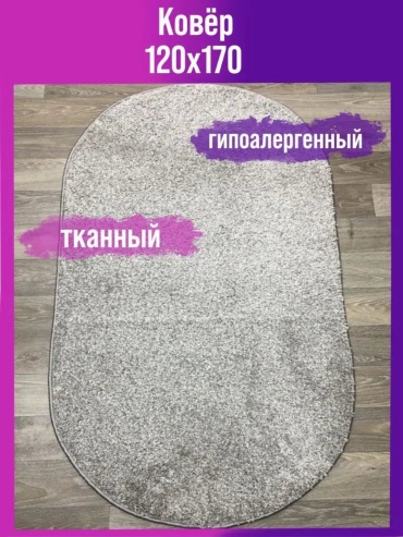 Циновка Мировые Ковры 120x170 см, безворсовый, Россия