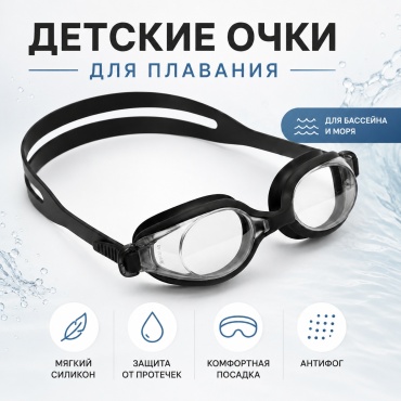 SPORT LVL CONGUEST унисекс 5068 для детей черный