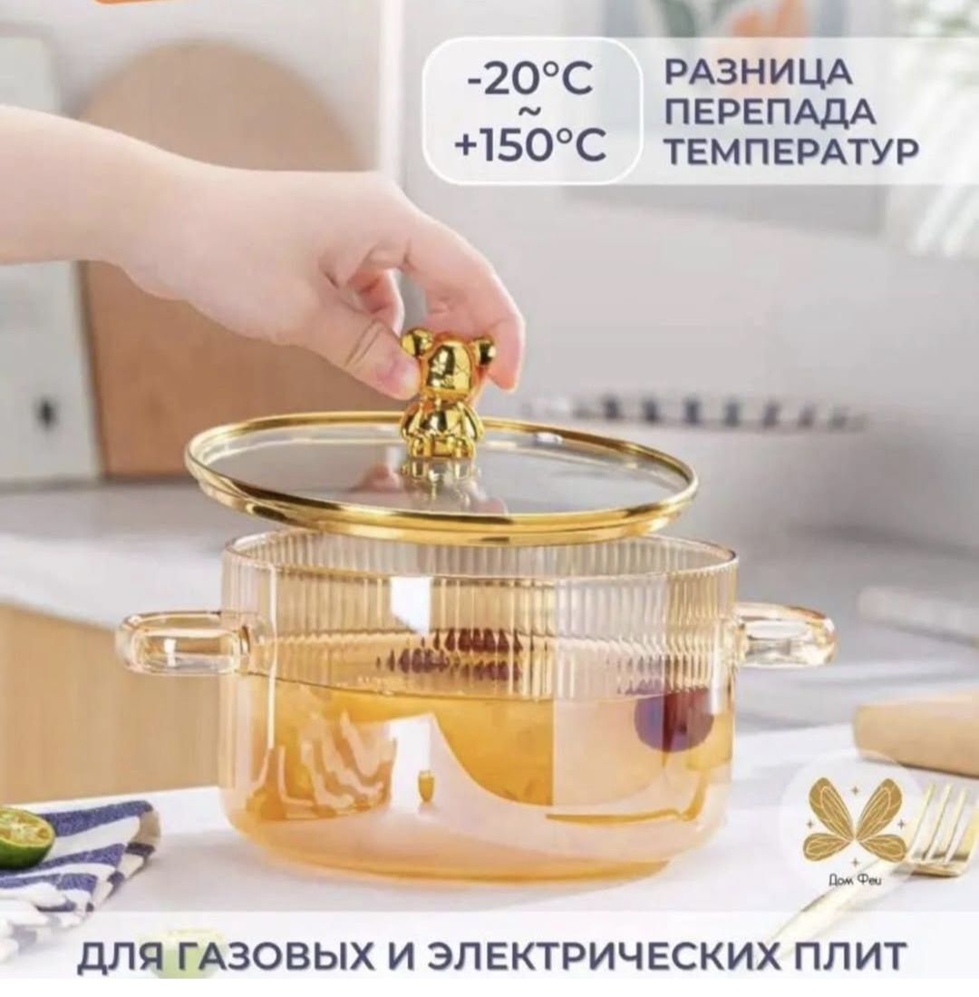 Кастрюля 1.8 л, GPX03 стекло