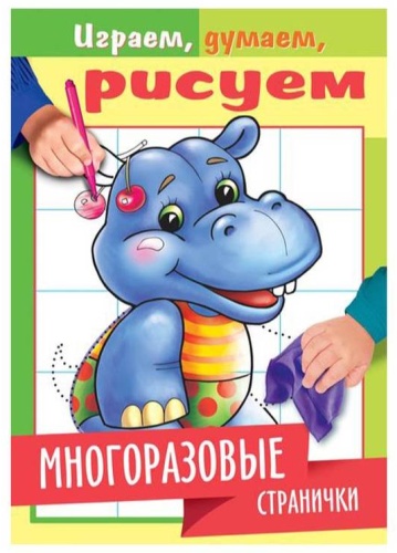 Раскраска А5 Hatber Бегемотик 22339