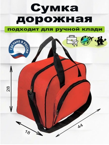 Сумка полиэстер красный 1 л