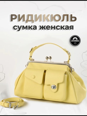 Сумка багет экокожа желтый