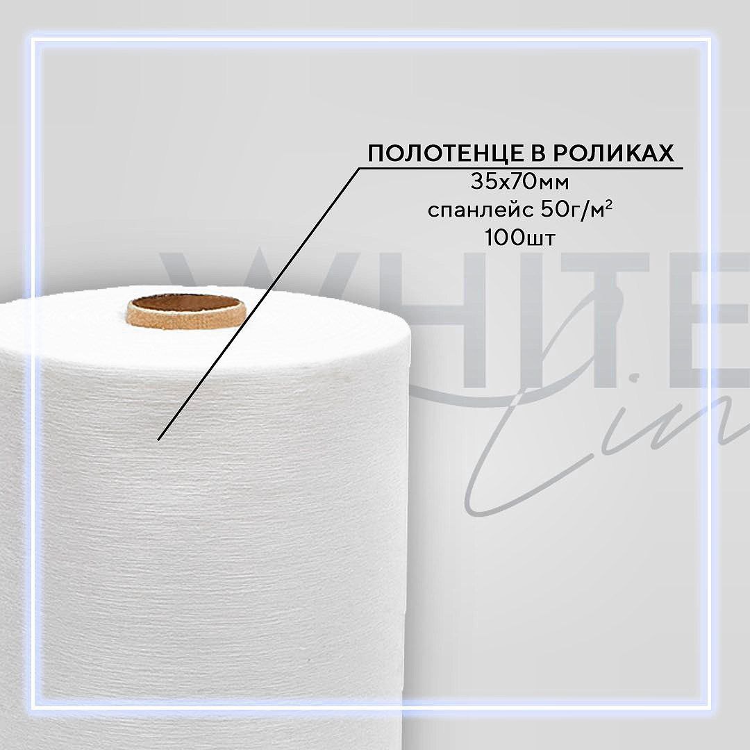 Полотенце 35*70 рулон White line белый №100