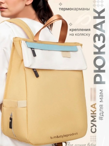 Сумка-рюкзак 30449231_105543358 желтый