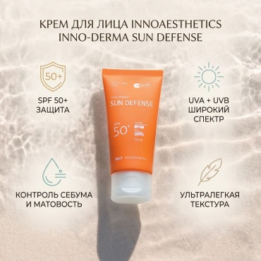 Innoaesthetics крем Inno-Derma Sun Defense для лица 60 мл