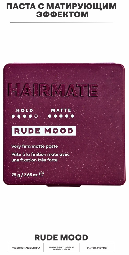 Hairmate 04 Rude Mood текстурирующая паста сильная фиксация 75 г