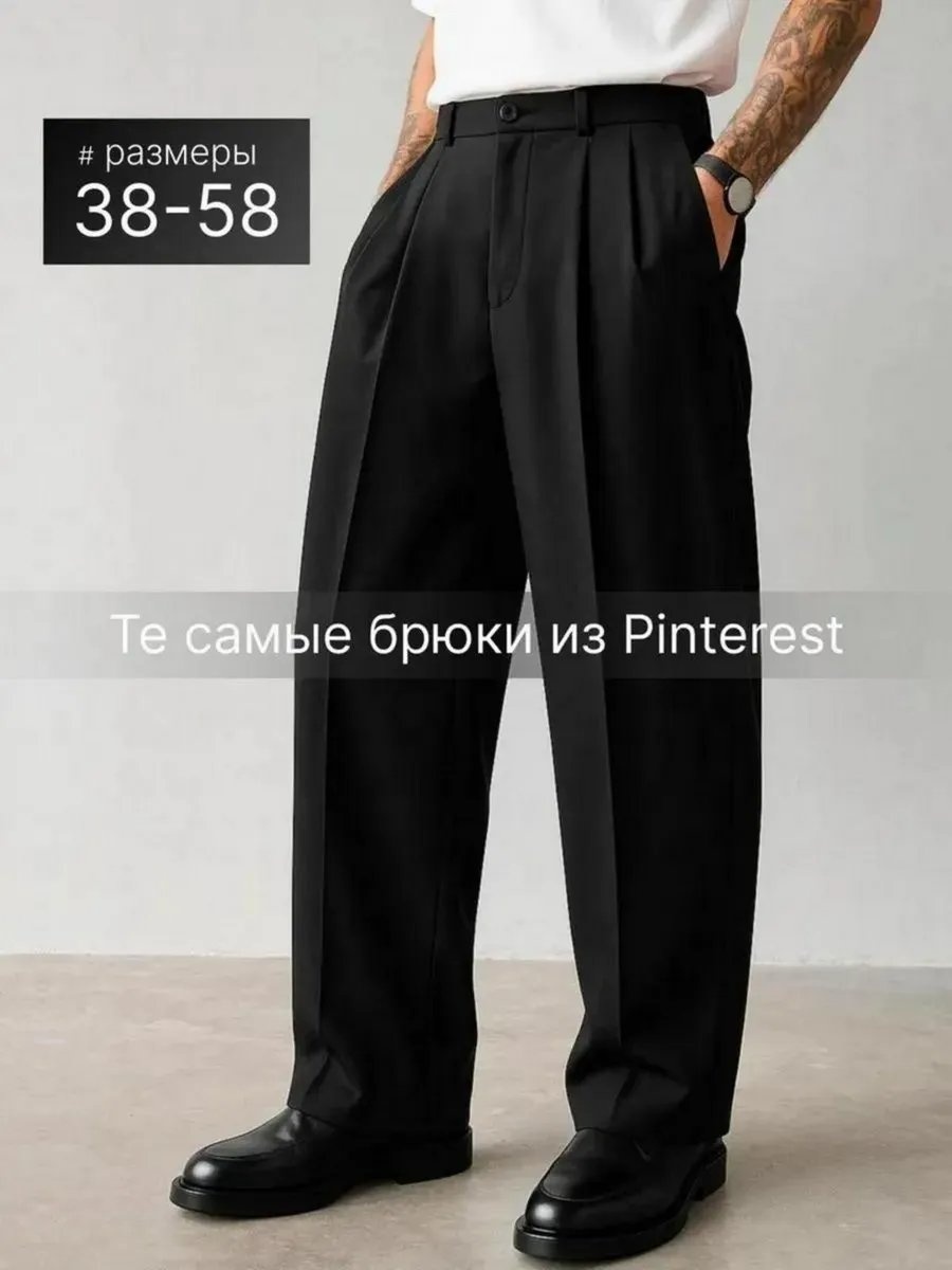 Классические брюки черный