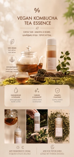 Dr.Ceuracle эссенция Vegan Kombucha Tea Essence 150 мл