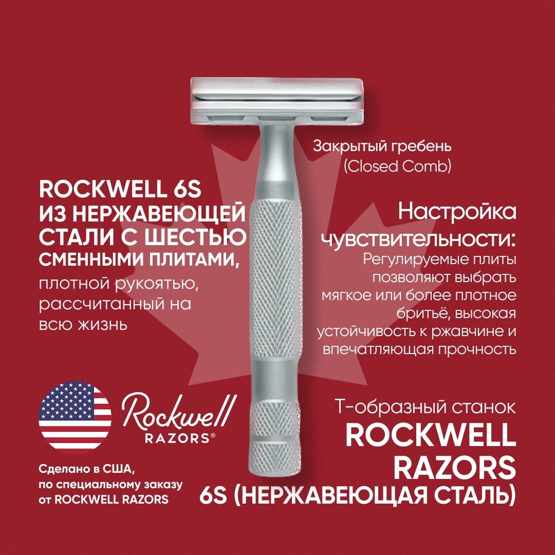 Rockwell Razors 6S с 3 плитами, 6 режимов Т-образная бритва 1 шт + 5 сменных лезвий