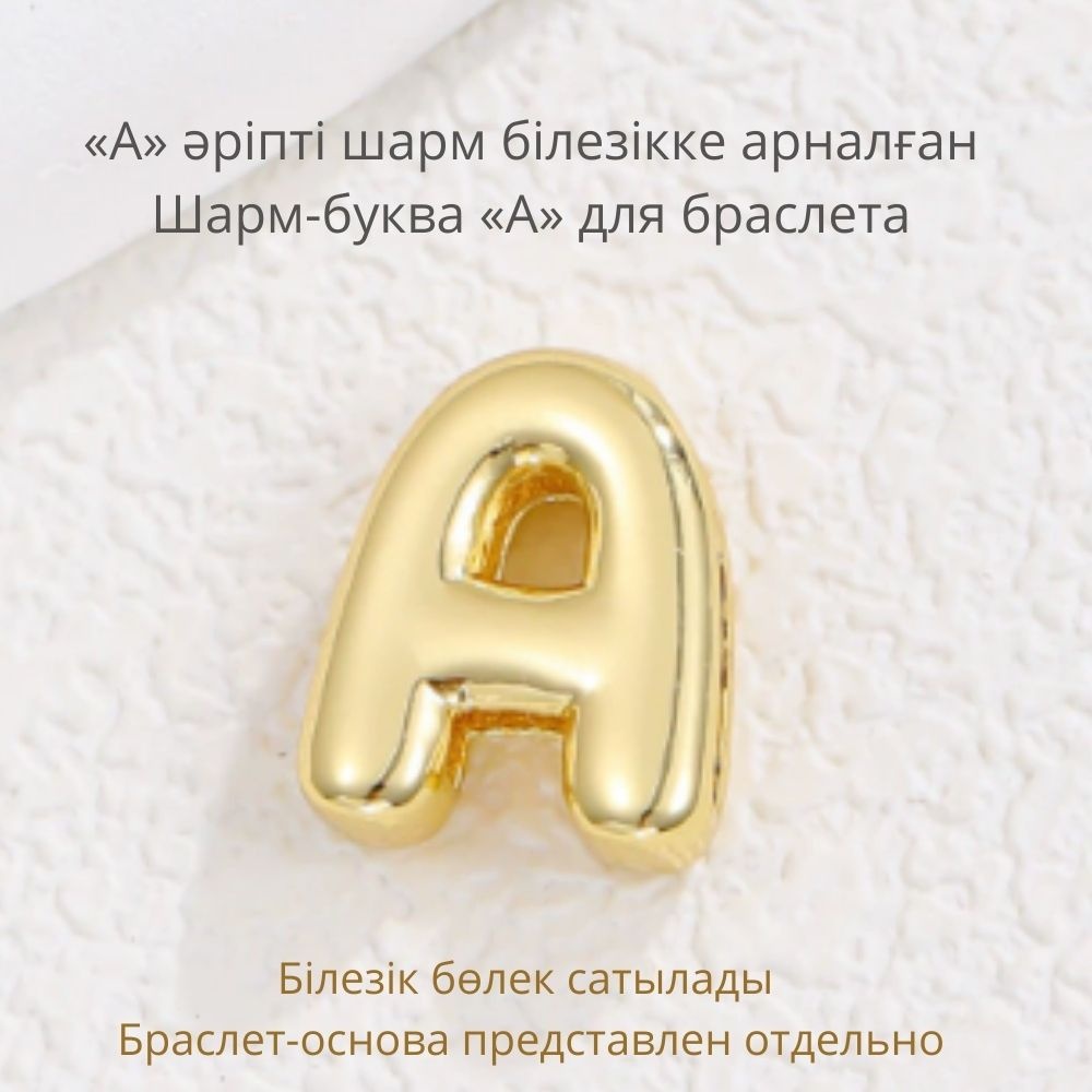 Шарм медь, без вставок