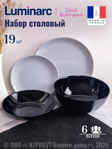 Сервиз на 1 персону , предметов: 19, чайно-столовый, стекло