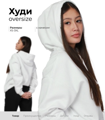 Худи Bitex белый