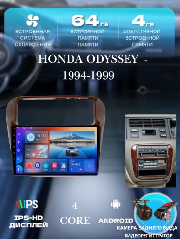 JSD J7 Honda Odyssey 1994-1999+4Gb+64Gb+камера заднего вида и видеорегистратор в штатное место Honda