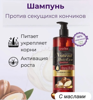 SADOER Питает шампунь 520 мл