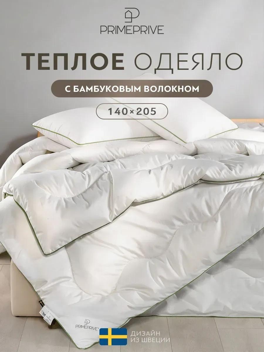 Одеяло 1014.00617 898041194 140x205 всесезонное