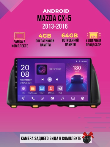 DVR D1 Mazda CX-5 2013-2016 4Gb+64Gb + камера заднего вида в штатное место Mazda