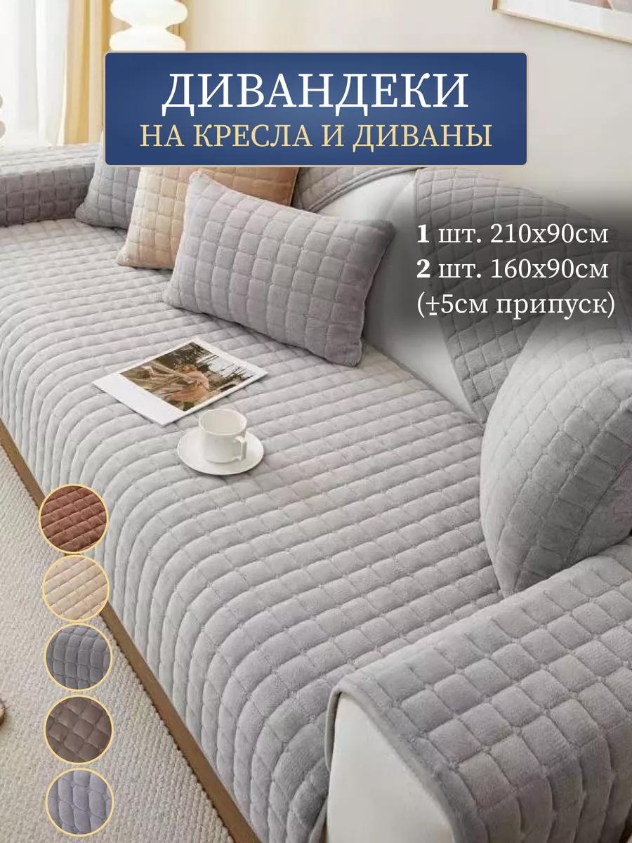 Дивандек для дивана E65F4EFF7F40F461 серый накидка 210х90 1шт; накидка 160х90 2 шт