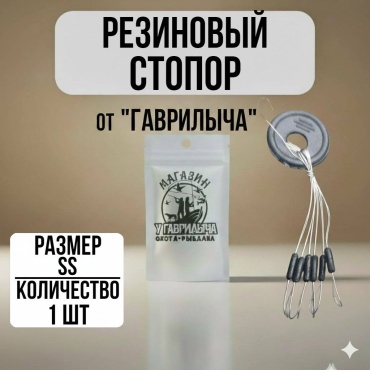 Стопор 30223056_9443