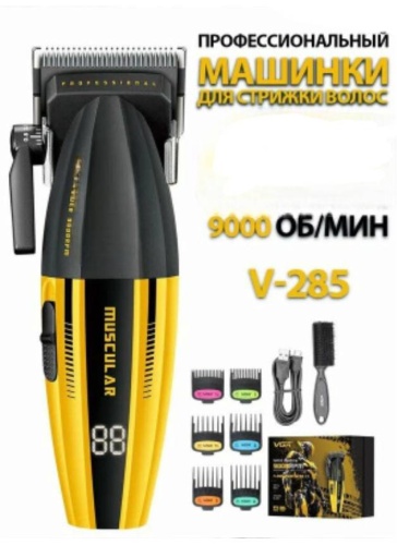 Машинка для стрижки 17532147_797670970 мультиколор