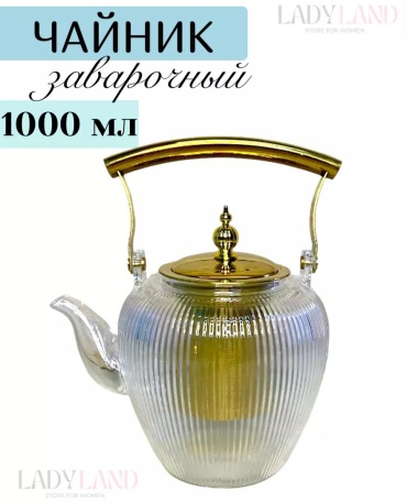 Чайник 247026740 1 л, сталь